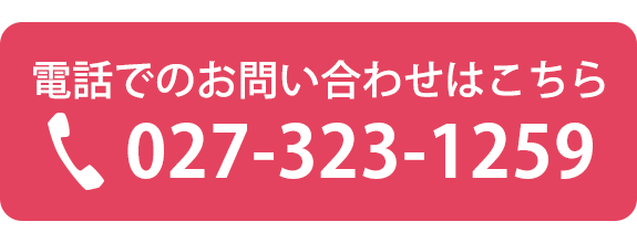 菊地皮膚科｜お問合せはこちら