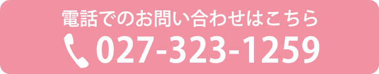 電話でのお問い合わせはこちら